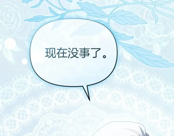 《我在死敌家当团宠》第131话 你自由了图38