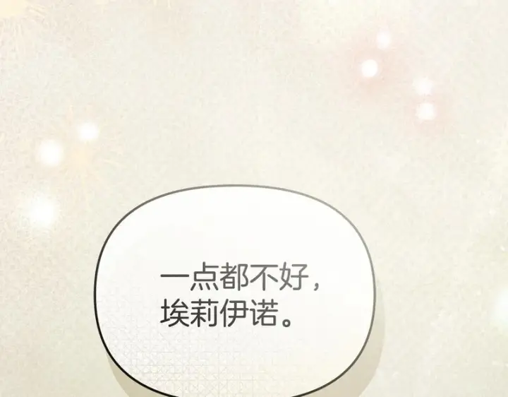 《我在死敌家当团宠》第131话 你自由了图4