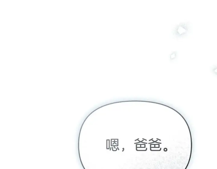 《我在死敌家当团宠》第131话 你自由了图43