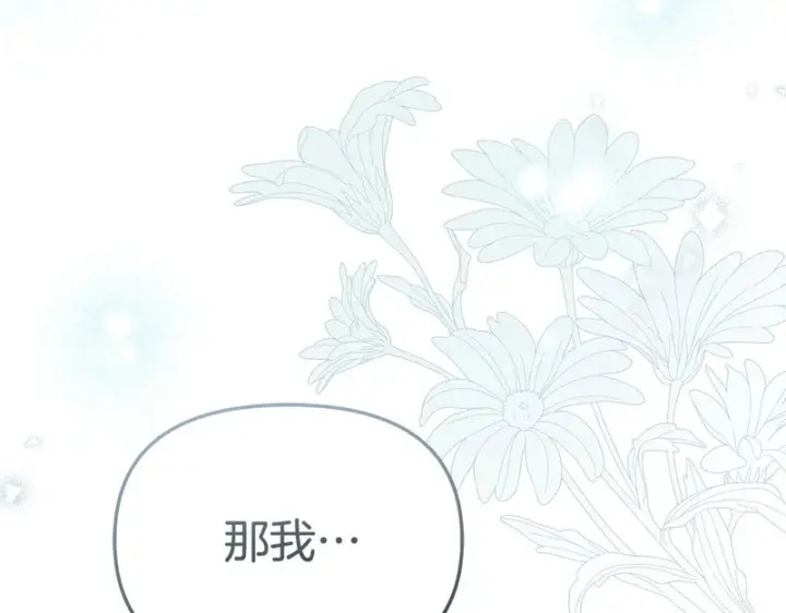《我在死敌家当团宠》第131话 你自由了图46