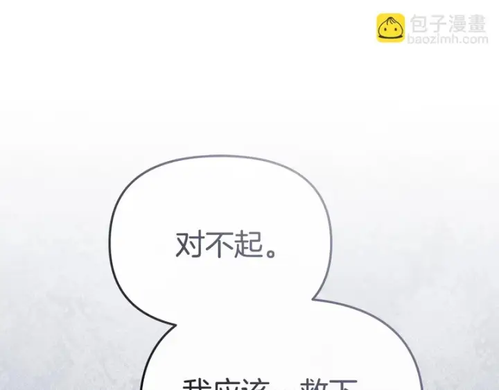 《我在死敌家当团宠》第131话 你自由了图57