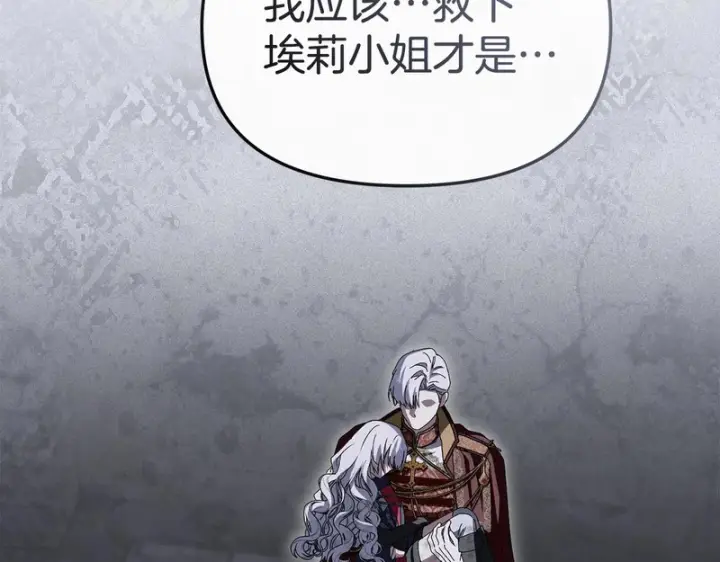 《我在死敌家当团宠》第131话 你自由了图58