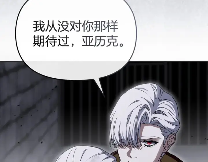 《我在死敌家当团宠》第131话 你自由了图62