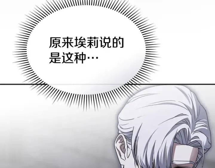 《我在死敌家当团宠》第131话 你自由了图66