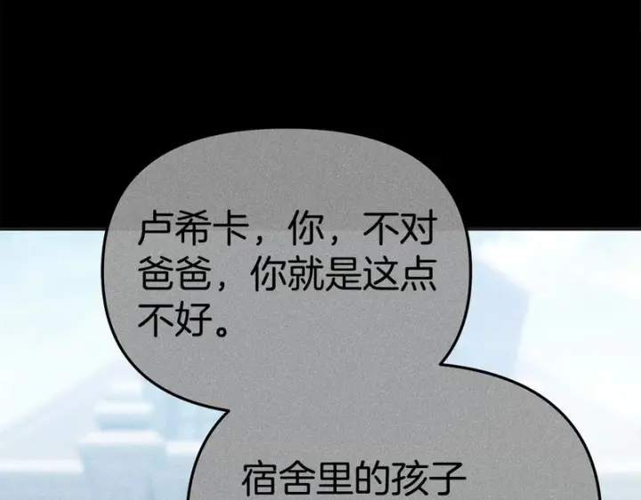 《我在死敌家当团宠》第131话 你自由了图70