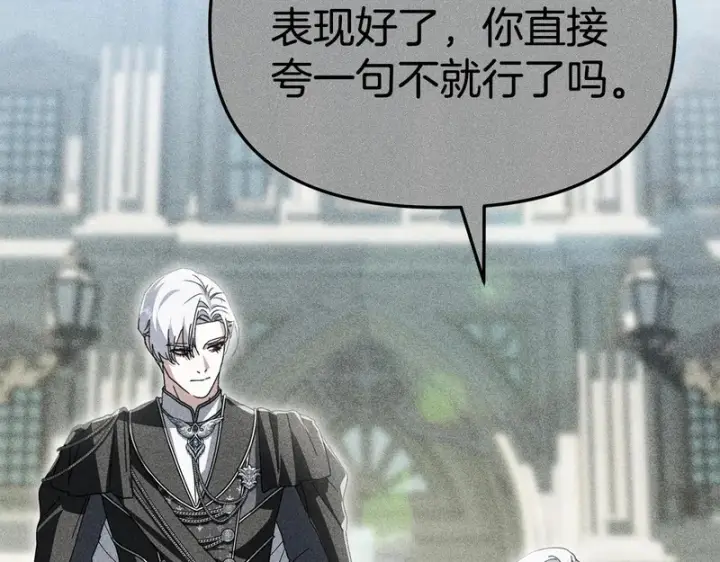 《我在死敌家当团宠》第131话 你自由了图71