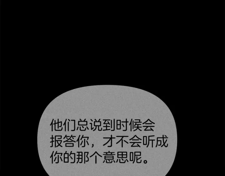 《我在死敌家当团宠》第131话 你自由了图74