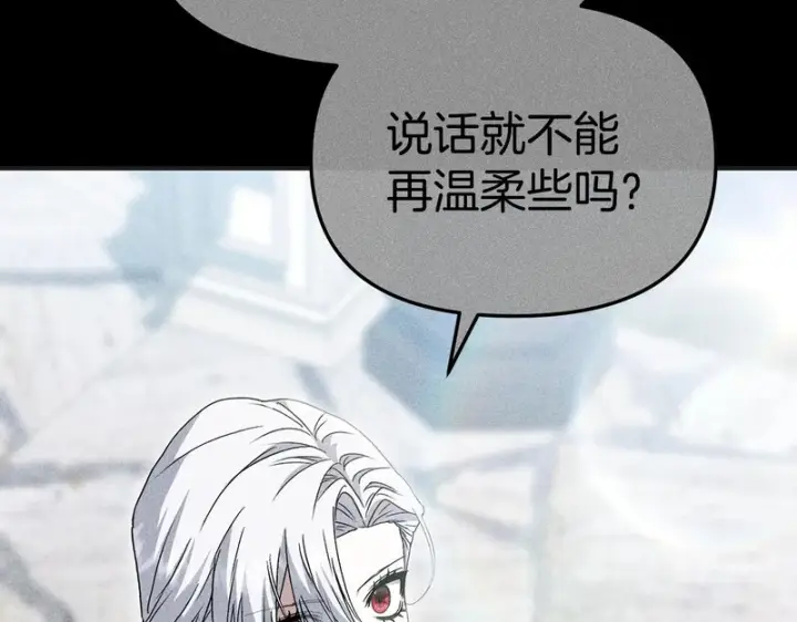 《我在死敌家当团宠》第131话 你自由了图75