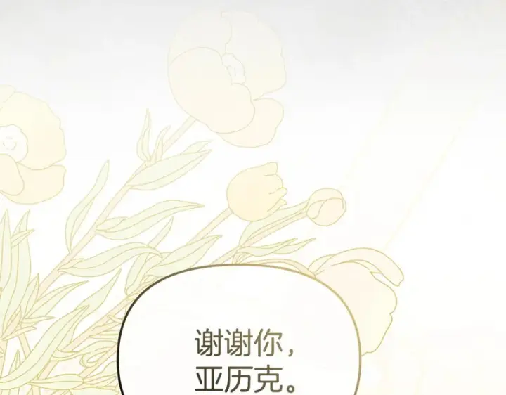 《我在死敌家当团宠》第131话 你自由了图79