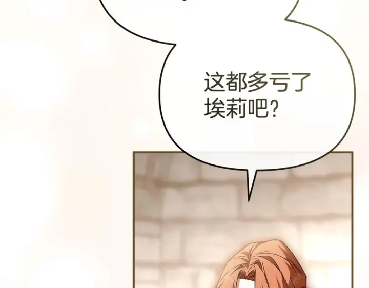 《我在死敌家当团宠》第131话 你自由了图88