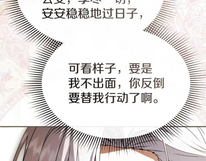 《我在死敌家当团宠》第131话 你自由了图95
