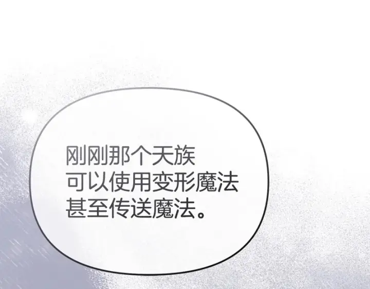 《我在死敌家当团宠》第131话 你自由了图98