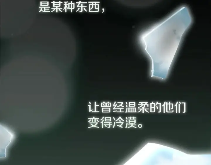 《我在死敌家当团宠》第132话 告白图165