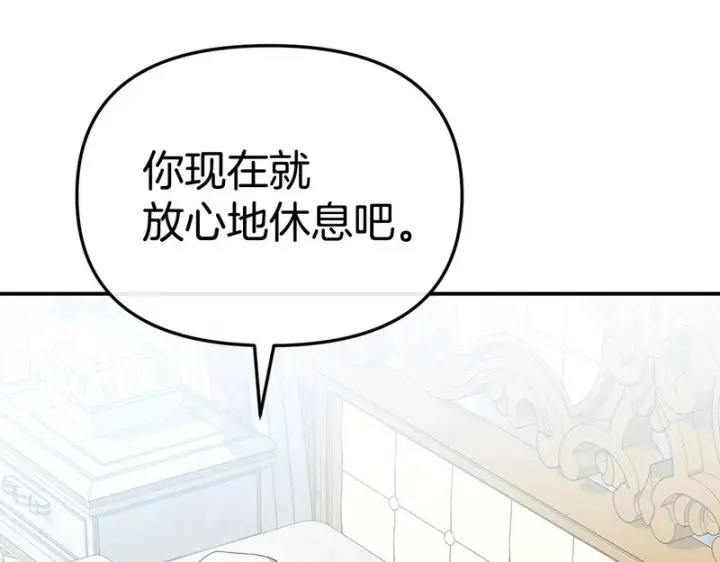 《我在死敌家当团宠》第132话 告白图185