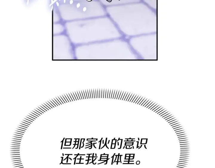 《我在死敌家当团宠》第49话 夺回控制权图106