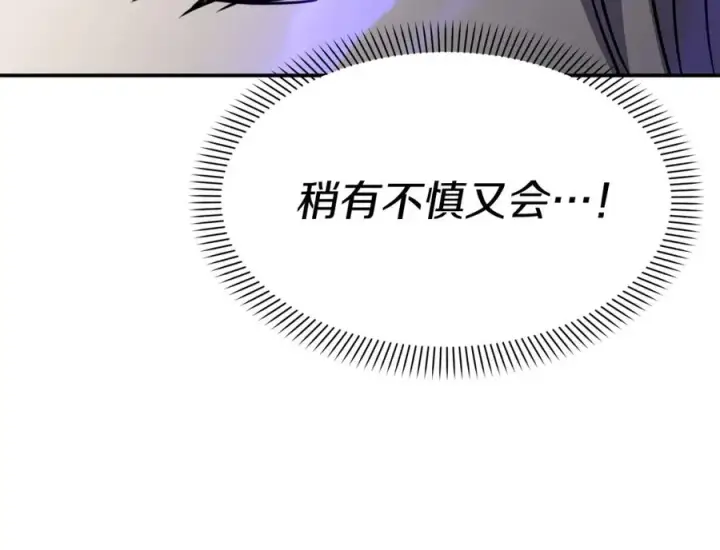 《我在死敌家当团宠》第49话 夺回控制权图108