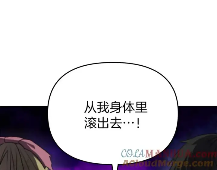 《我在死敌家当团宠》第49话 夺回控制权图109
