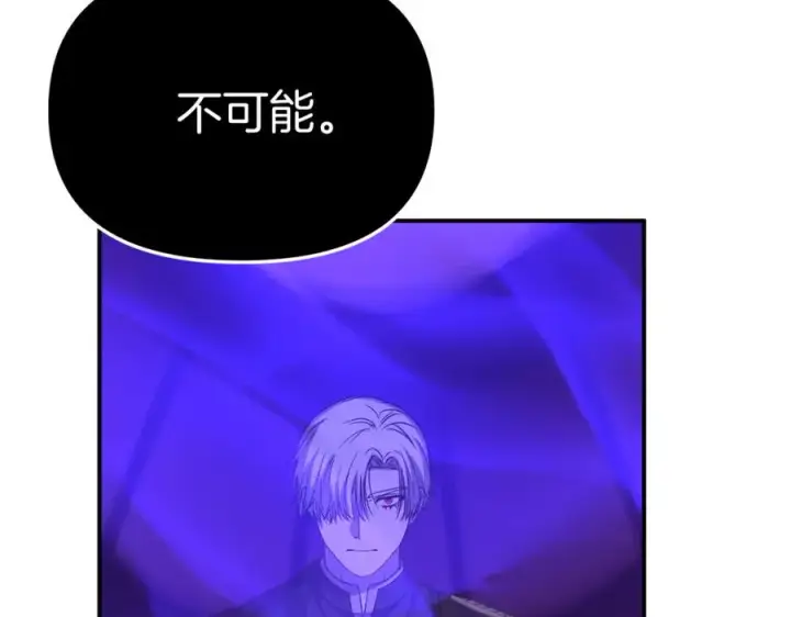 《我在死敌家当团宠》第49话 夺回控制权图115