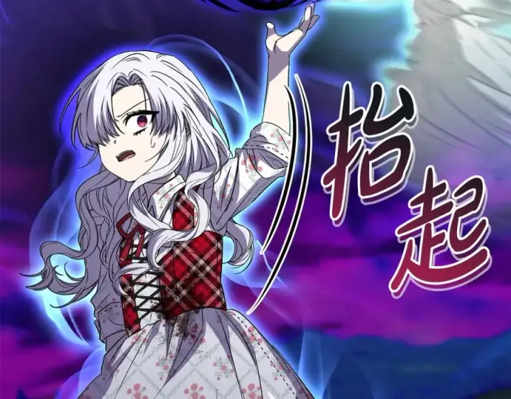 《我在死敌家当团宠》第49话 夺回控制权图124