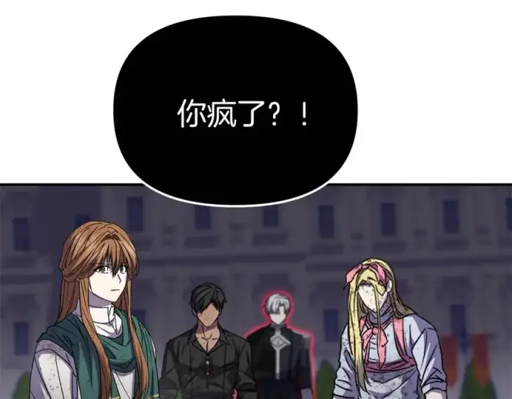 《我在死敌家当团宠》第49话 夺回控制权图126