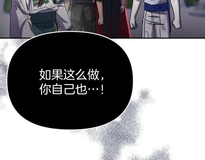 《我在死敌家当团宠》第49话 夺回控制权图127