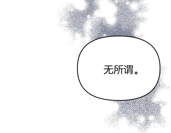 《我在死敌家当团宠》第49话 夺回控制权图128