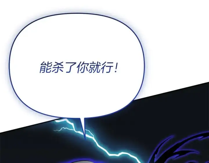 《我在死敌家当团宠》第49话 夺回控制权图130