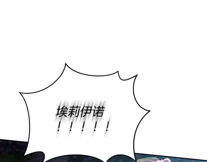 《我在死敌家当团宠》第49话 夺回控制权图138