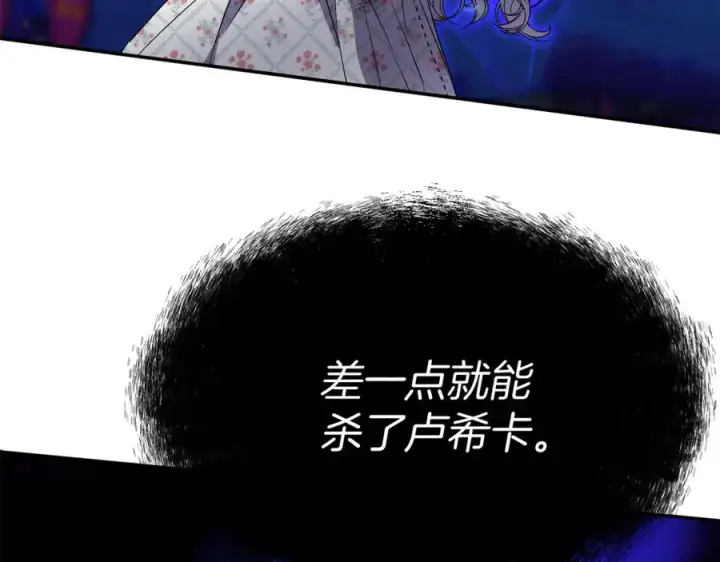 《我在死敌家当团宠》第49话 夺回控制权图142