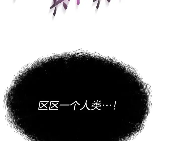 《我在死敌家当团宠》第49话 夺回控制权图144
