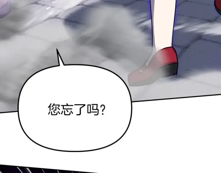 《我在死敌家当团宠》第49话 夺回控制权图18