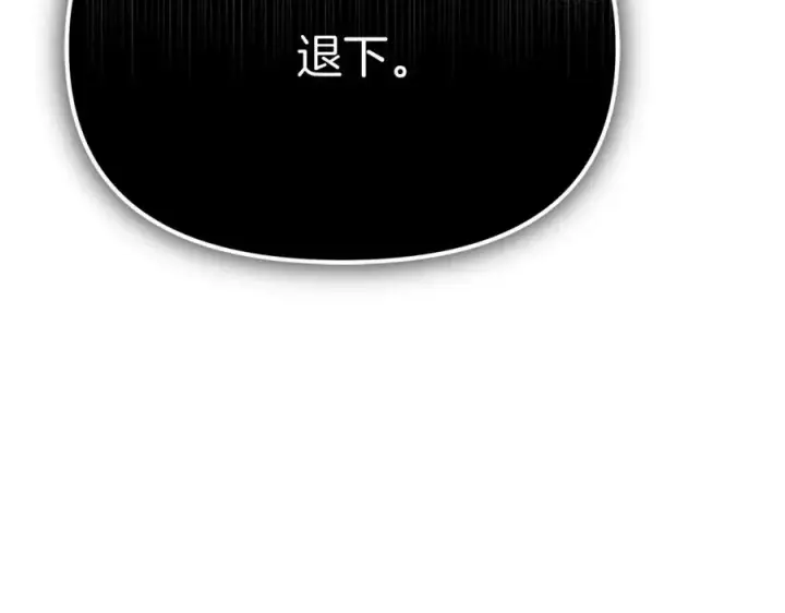 《我在死敌家当团宠》第49话 夺回控制权图39