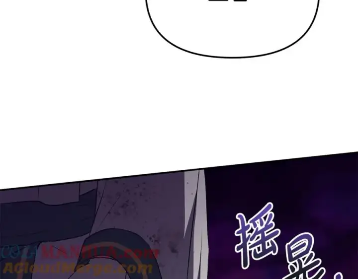 《我在死敌家当团宠》第49话 夺回控制权图41