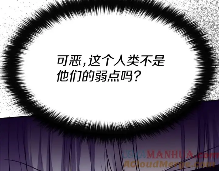 《我在死敌家当团宠》第49话 夺回控制权图45
