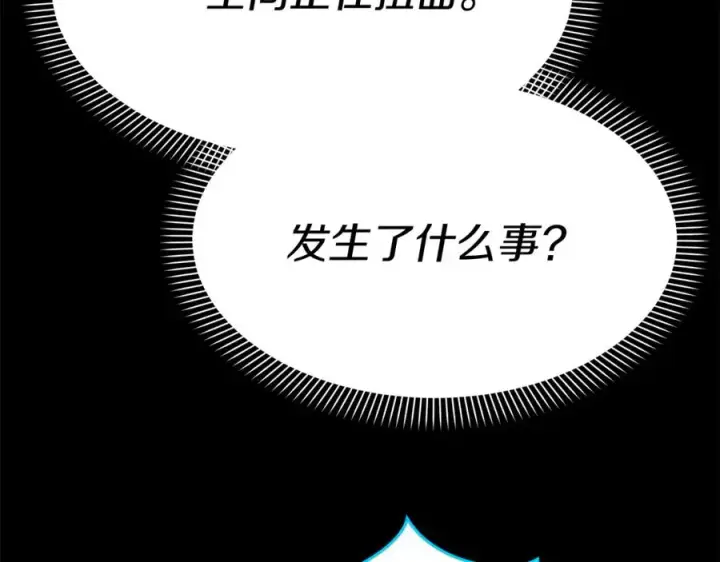 《我在死敌家当团宠》第49话 夺回控制权图50