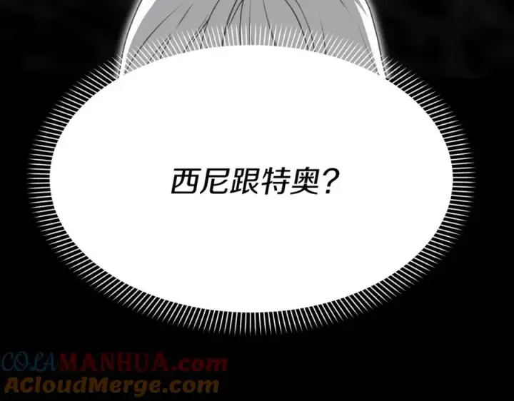《我在死敌家当团宠》第49话 夺回控制权图57