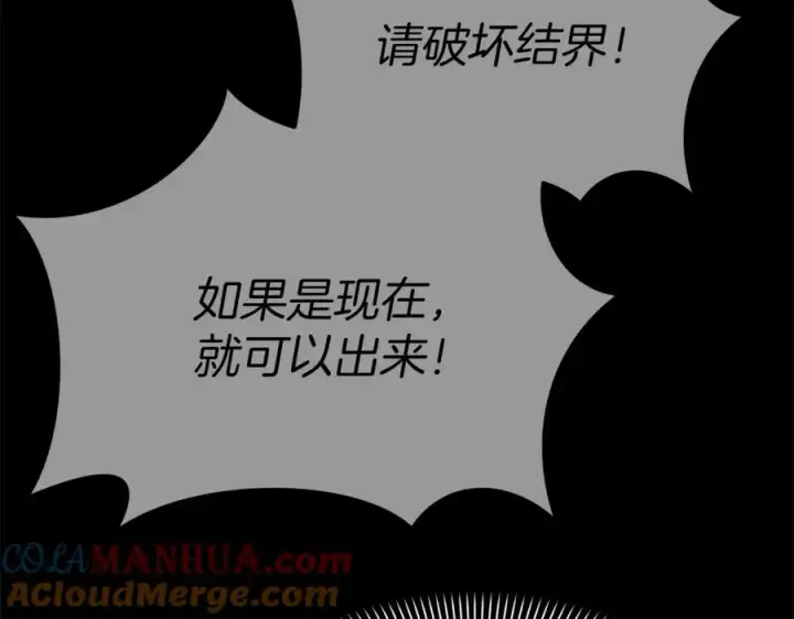 《我在死敌家当团宠》第49话 夺回控制权图65