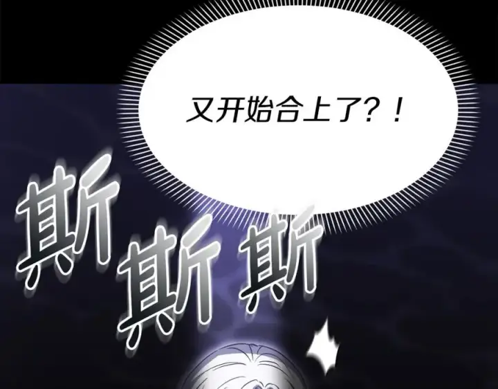《我在死敌家当团宠》第49话 夺回控制权图66