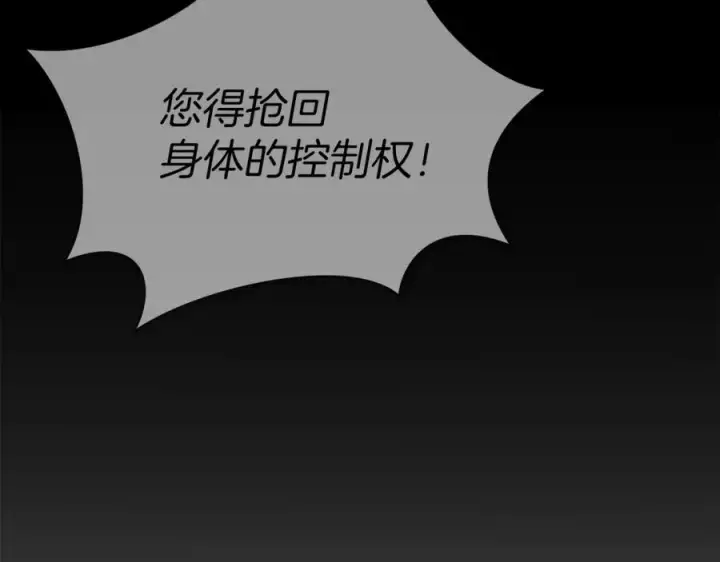 《我在死敌家当团宠》第49话 夺回控制权图68