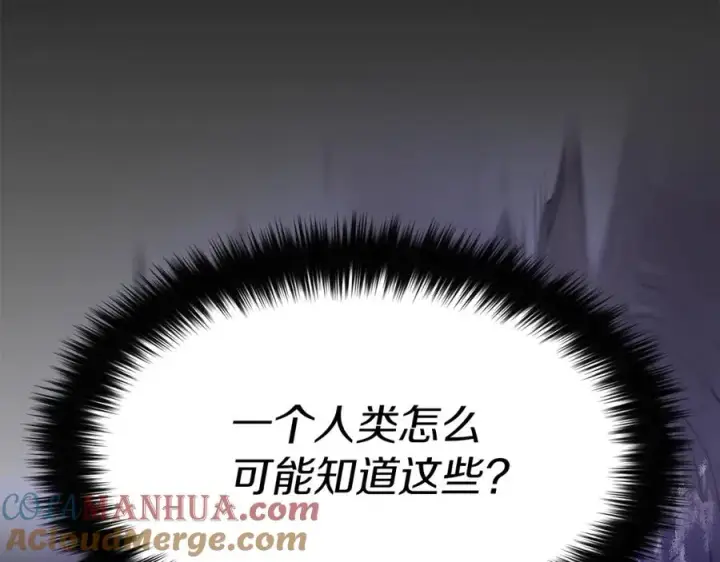 《我在死敌家当团宠》第49话 夺回控制权图69