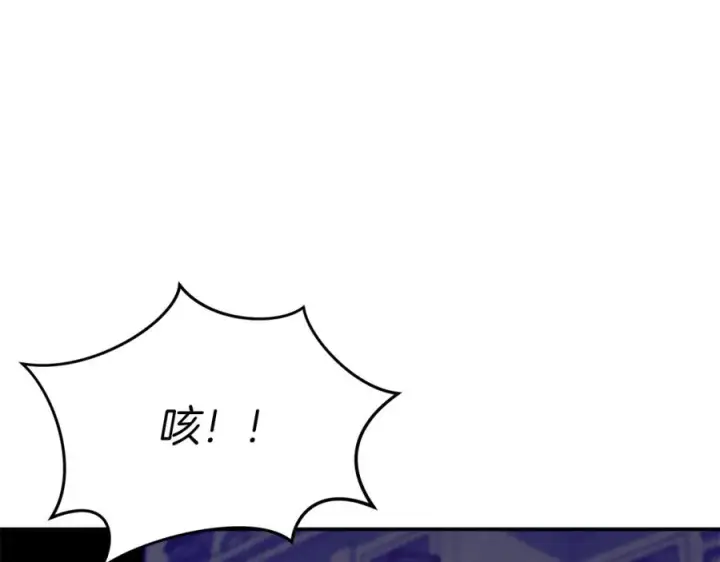 《我在死敌家当团宠》第49话 夺回控制权图79