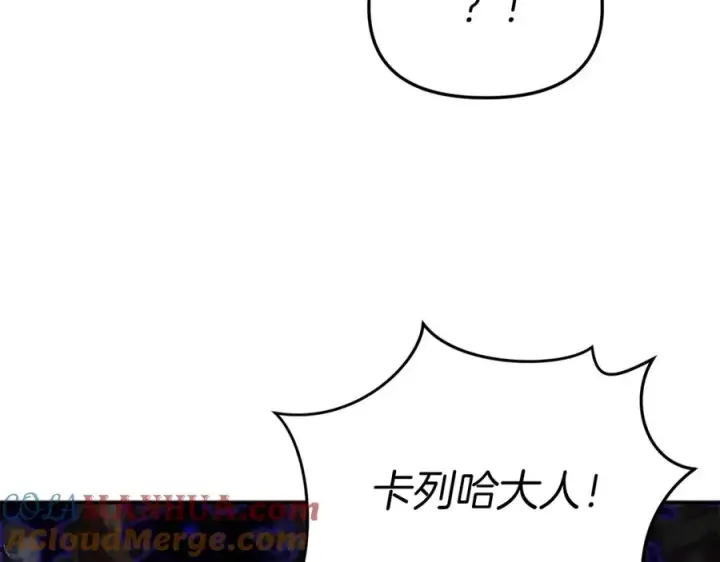 《我在死敌家当团宠》第49话 夺回控制权图81