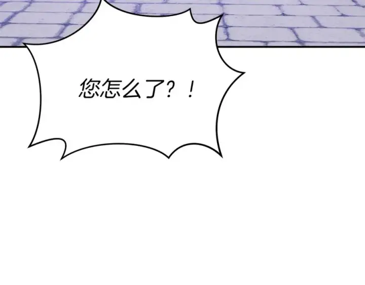 《我在死敌家当团宠》第49话 夺回控制权图83