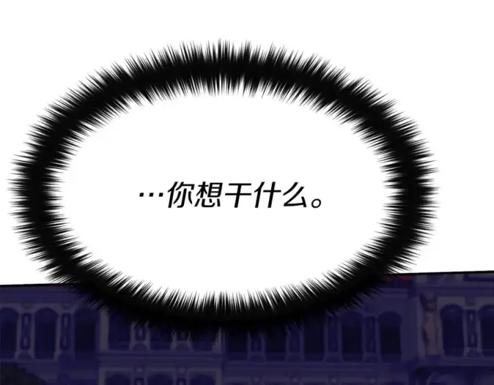 《我在死敌家当团宠》第49话 夺回控制权图84