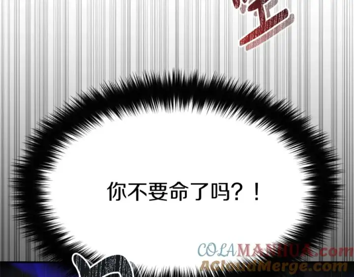 《我在死敌家当团宠》第49话 夺回控制权图89