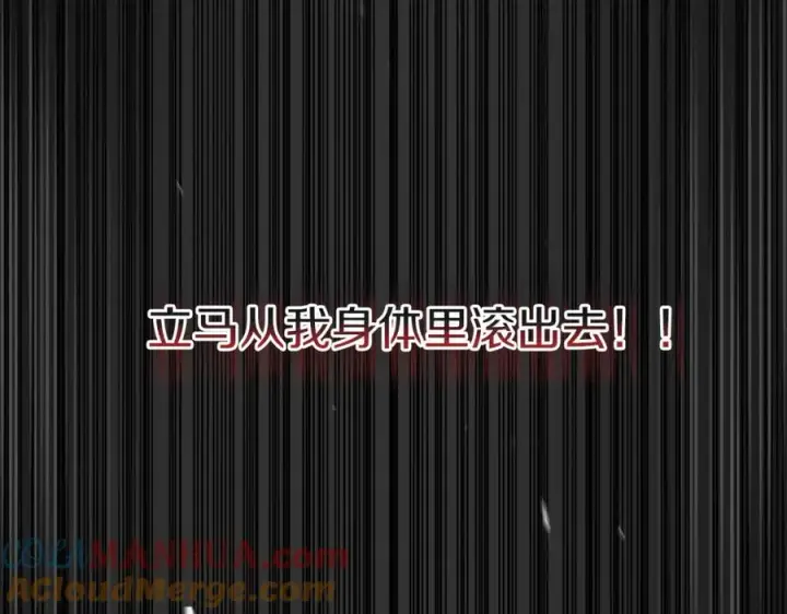 《我在死敌家当团宠》第49话 夺回控制权图93