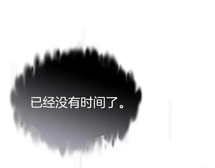 《我在死敌家当团宠》第50话 (加更)再度轮回图100