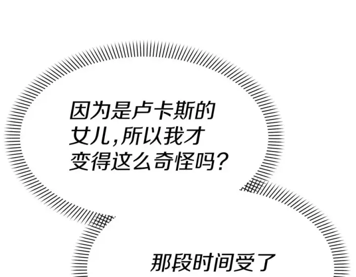 《我在死敌家当团宠》第50话 (加更)再度轮回图127