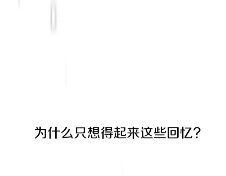 《我在死敌家当团宠》第50话 (加更)再度轮回图130