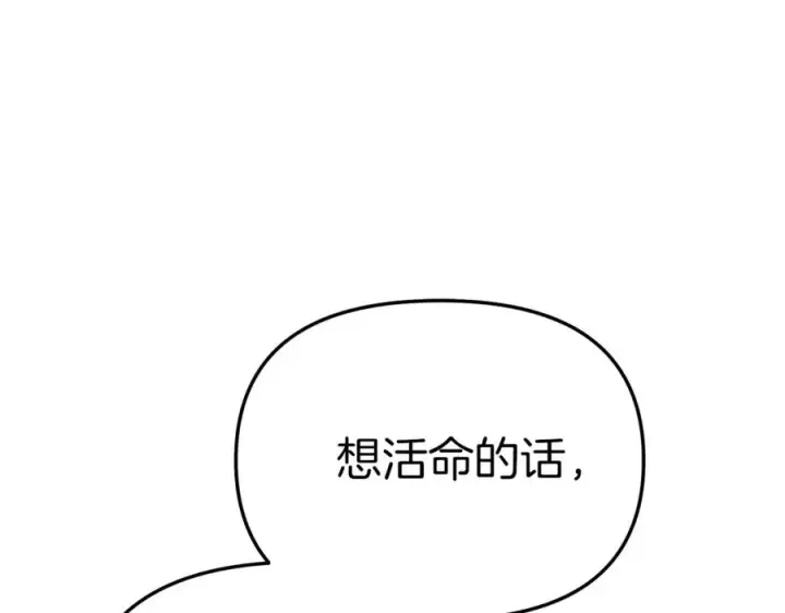 《我在死敌家当团宠》第一季完结篇 魔王的心头宠（加更）图100